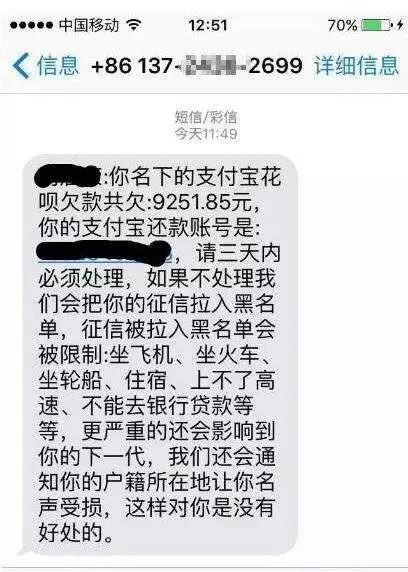 支付寶借唄逾期多久會爆通訊錄?