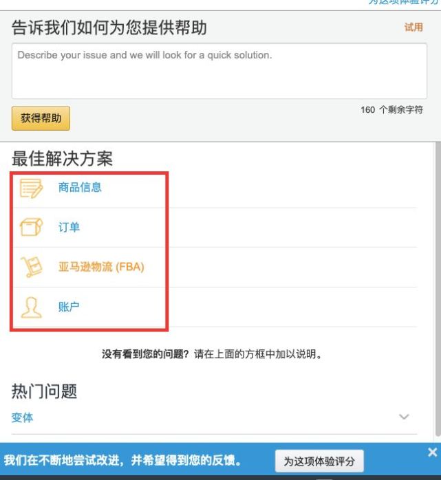 对于卖家来说 该怎样联系亚马逊客服寻求帮助 腾讯网