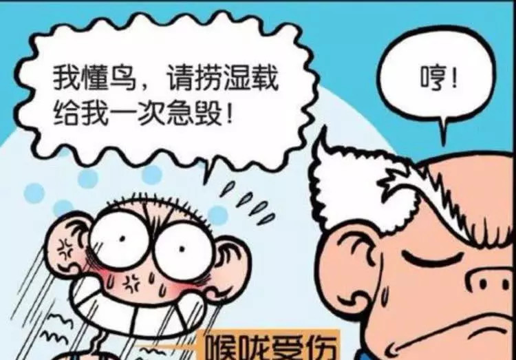 爆笑:呆头吃错药,把呆爸可吓得够呛