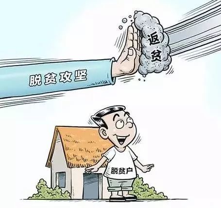 人均收入多少算脱贫_脱贫攻坚图片