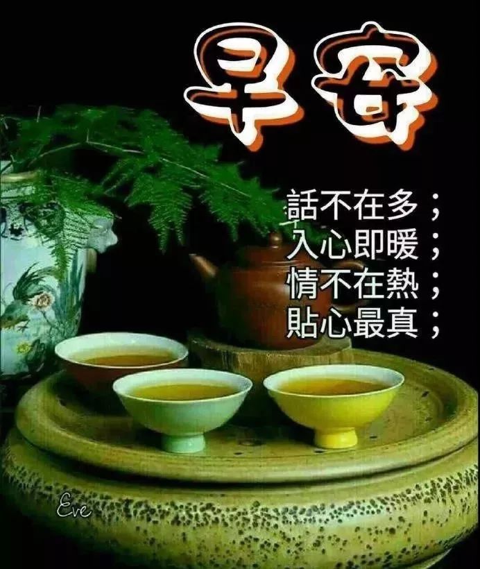 2021年03月04日早上好动态问候图片带字周四早安祝福语走心