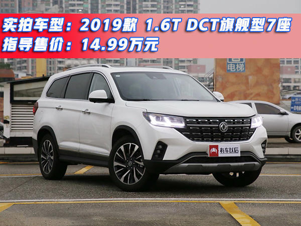 风行t5l|7座suv|新车使用手册|东风风行