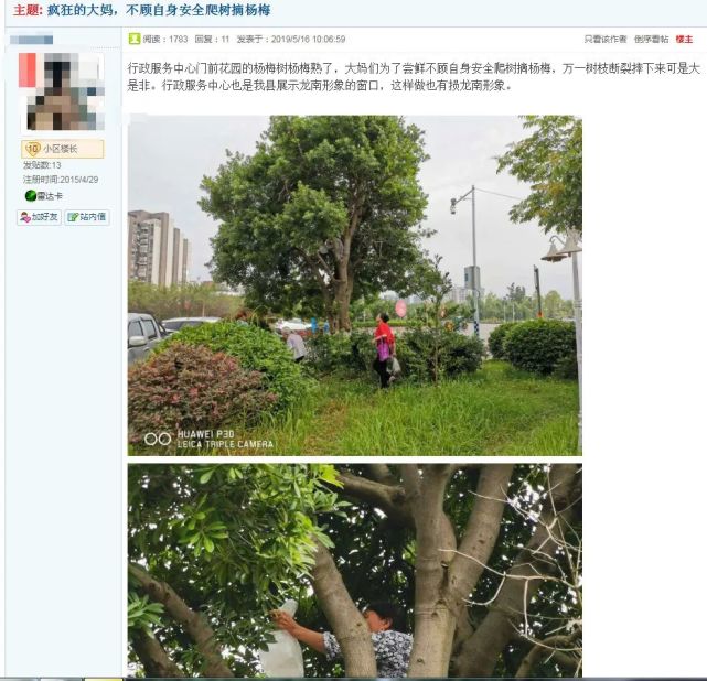 腾讯内容开放平台