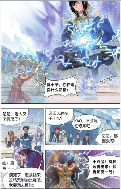 之前天斗赛区的时候,史莱克因为苍晖学院的原因,所以就弃权了与雷霆