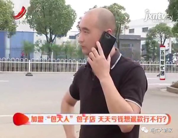加盟包大人