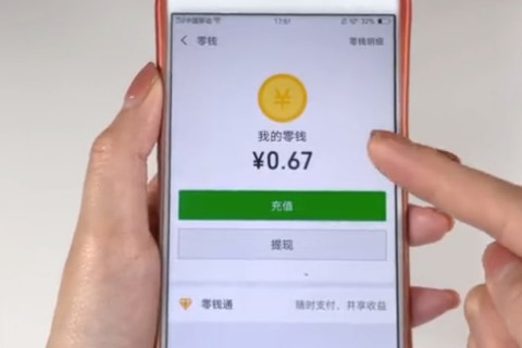 微信裡沒錢,也不綁銀行卡,照樣可以微信支付,早知道就好了