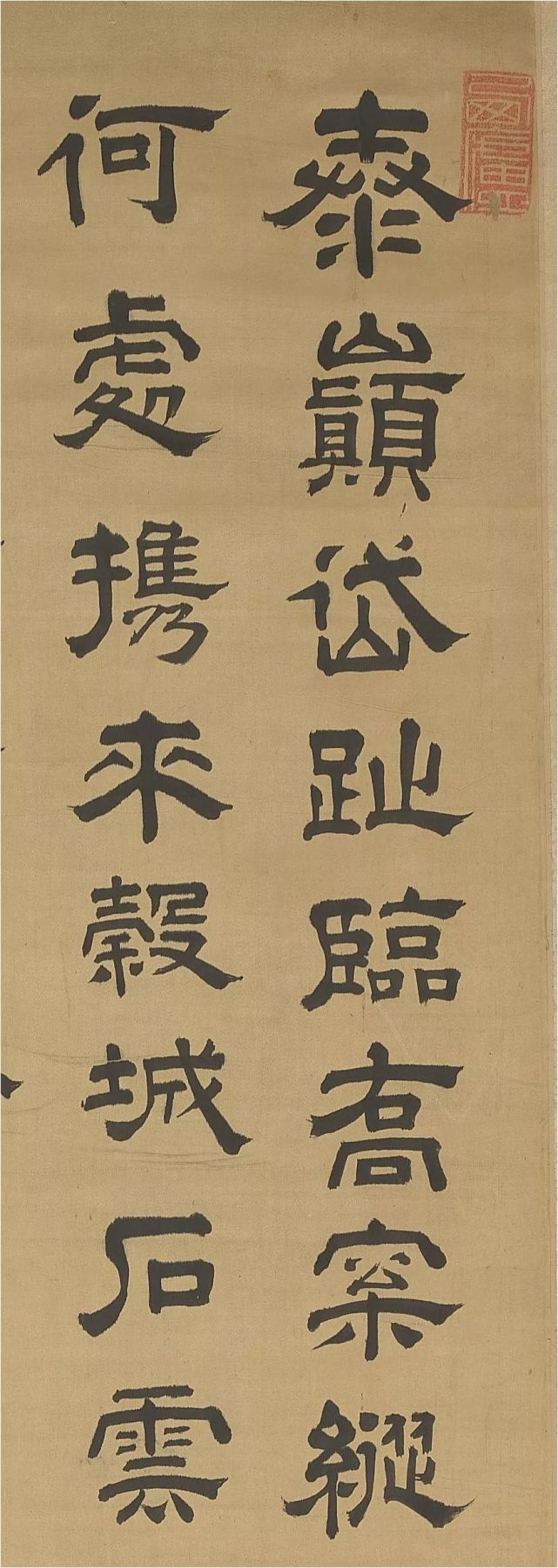 清初隶书第一王时敏《隶书诗轴》