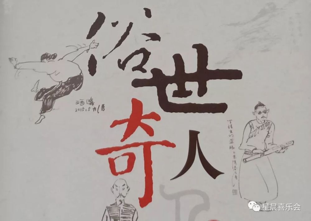 俗世奇人之"酒婆"