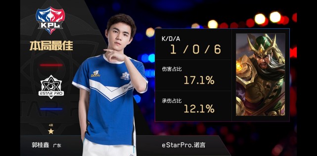 KPL季后赛:猫神淘汰QGhappy eStar挺进半决赛