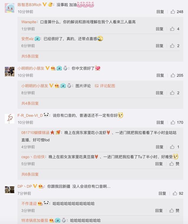 毒硬币回应口音问题,发微博诚恳道歉,网友:比某些解说强多了!