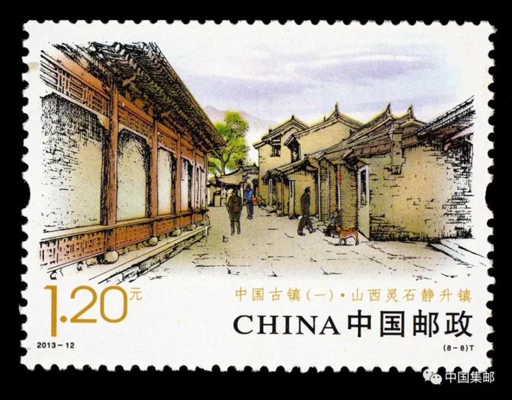 登上邮票的18个古镇风景美如画您一共去过几个