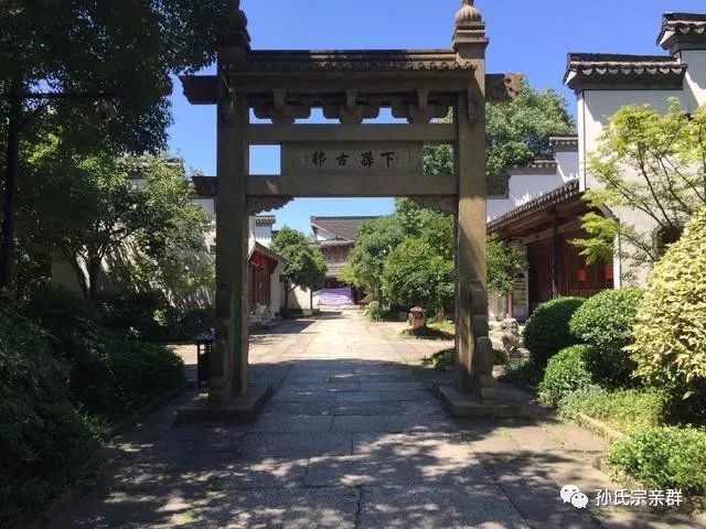 孙氏古迹神秘的杭州湘湖下孙历史文化村