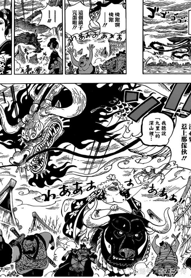 海贼王941话漫画 赏金10亿 路飞击败最强生物 被降低威胁