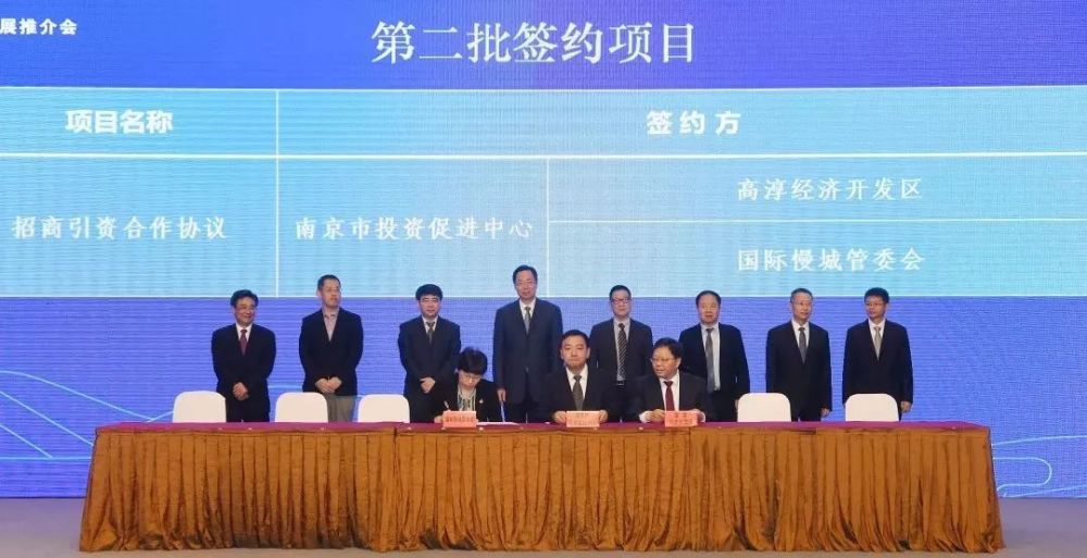 南京市投资促进中心和高淳经济开发区, 国际慢城管委会签订战略合作协