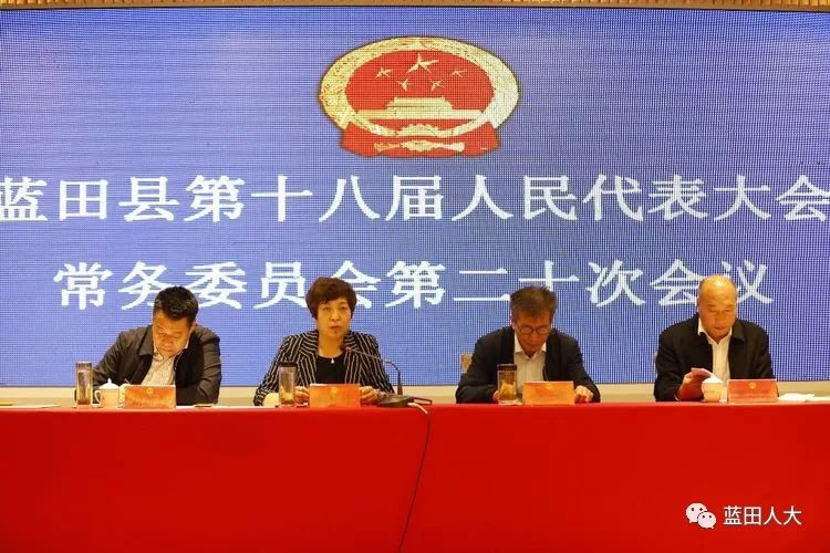 蓝田县新任命两名副县长