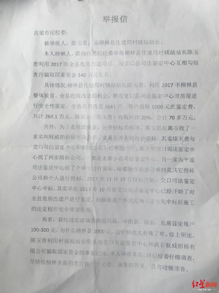 住建局干部贪污国家资金140万？山西一司机因敲诈罪获刑