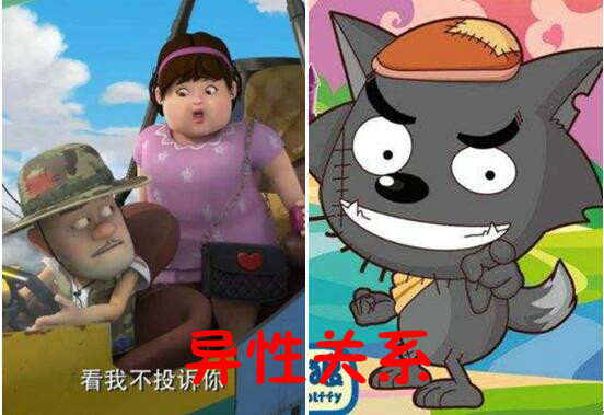 光头强与灰太狼全面对比,谁会是理想老公呢