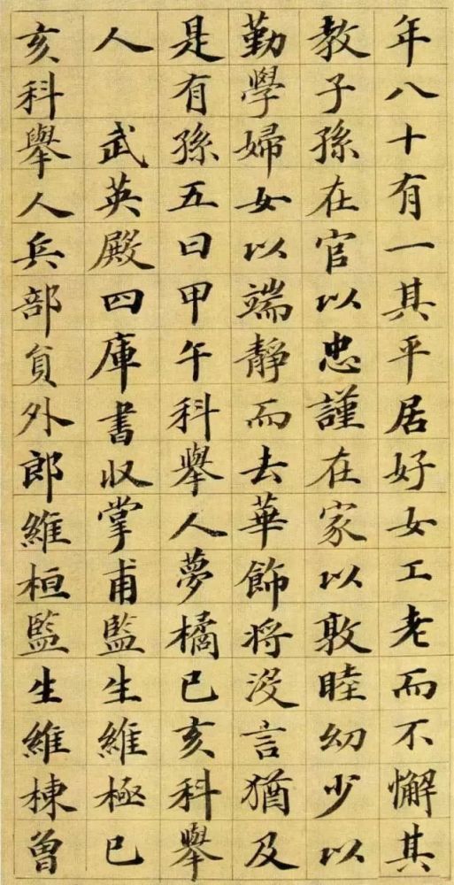 王文治|淡墨探花王文治女婿的小楷，写的不错！