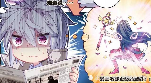 斗罗:唐三一家扮女装大佬,霍雨浩清纯,唐三变大妈,他成小红帽