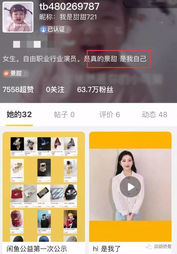 郑爽|郑爽又 叒卖二手货翻车了！这么好圈粉的事她怎么都能做砸？