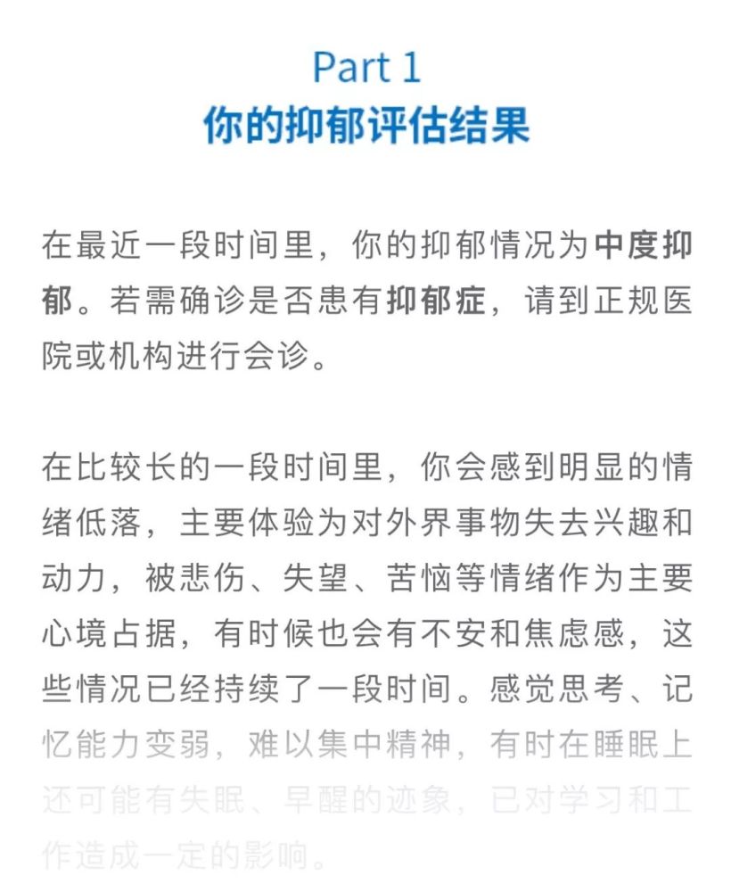 抑鬱患者測試一個人絕望到什麼程度能讓他想要去死