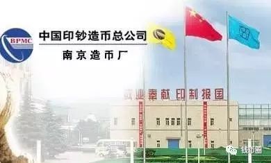 我国一共有多少家造币厂？”_腾讯新闻