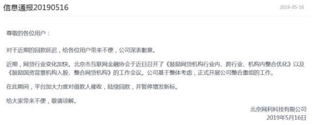 网贷平台优化
