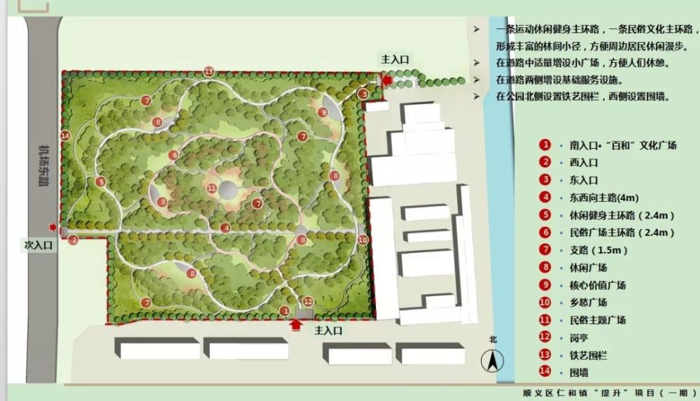 顺义新增一处以"百合"为设计理念,近6000余㎡的休闲公园