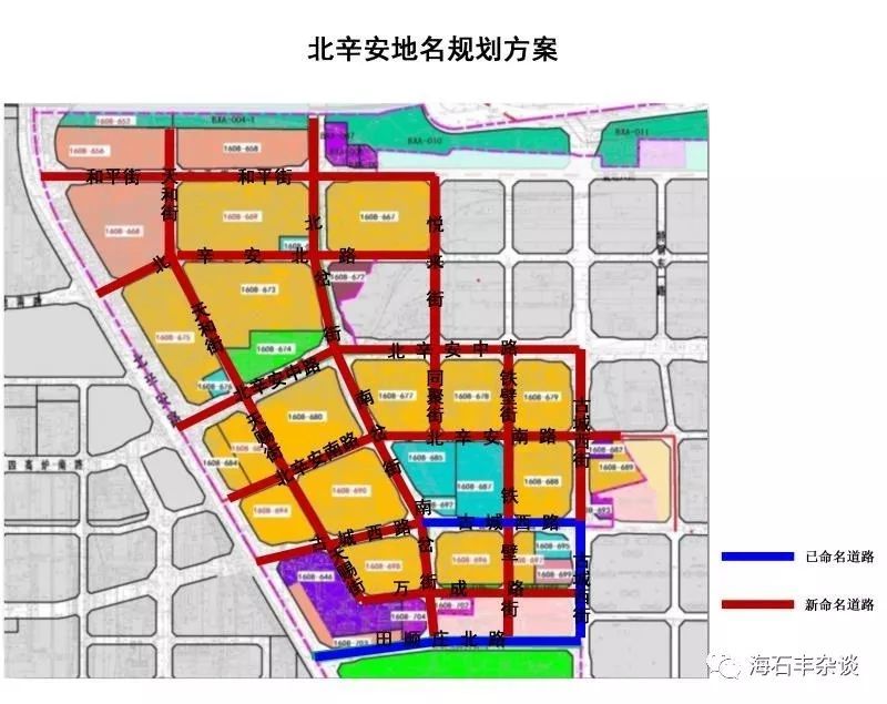 石景山北辛安棚改区地名规划公示反馈意见来了