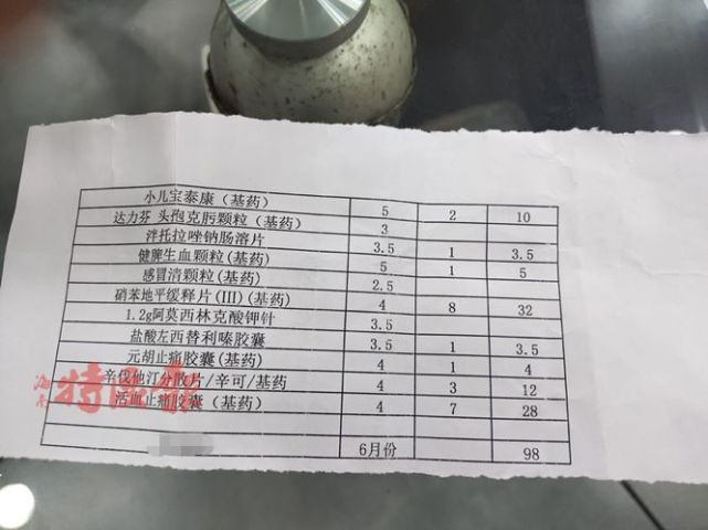 海南做银行流水 腾讯网