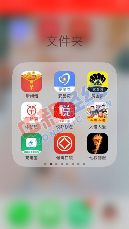 人人口袋贷款_银行贷款图片(2)