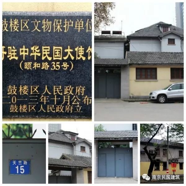 墨西哥大使馆旧址