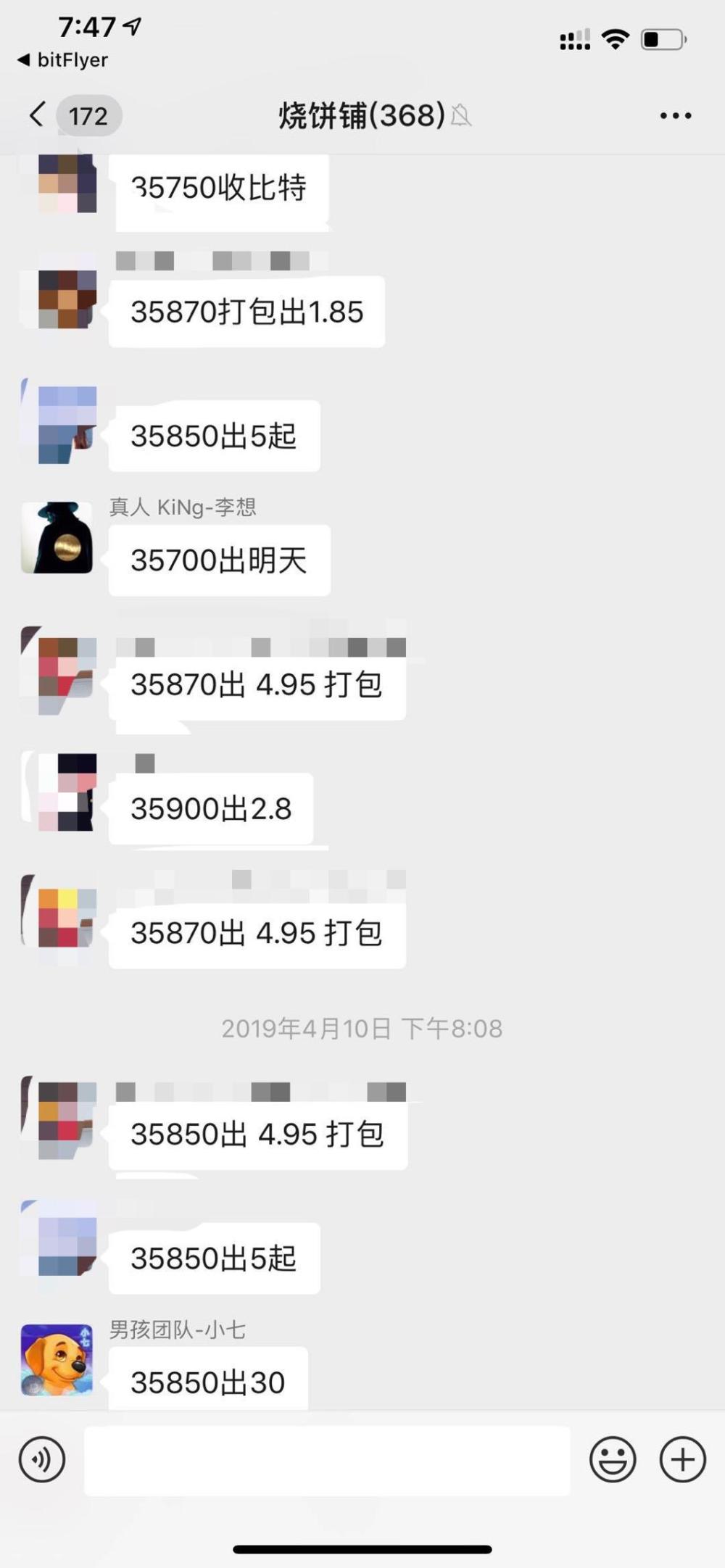 808比特币创始人颜万卫 炮制比特币风险大_比特币的危害_外国的比特币便宜中国的比特币贵为什么?