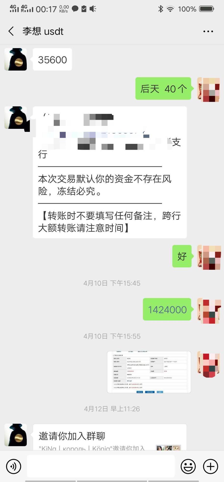 比特币场外交易乱象：靠差价年赚百万