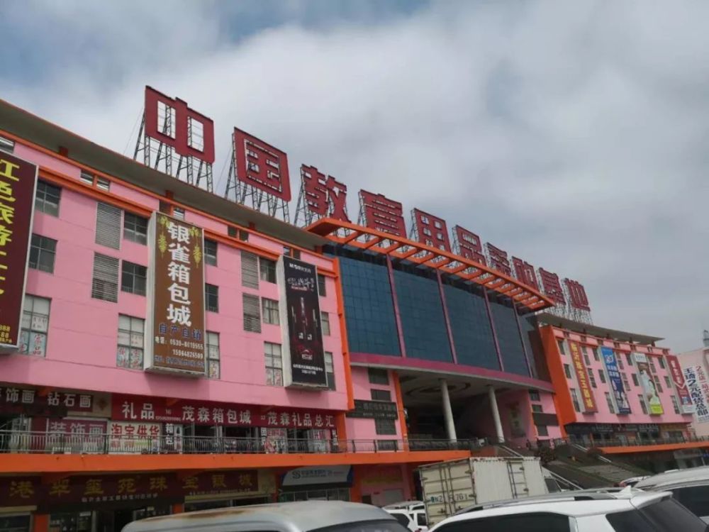 临沂小商品城(临沂小商品城手工活外发加工)