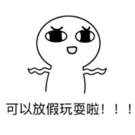 最近超火的阿鲁微信表情包:我可以聊你妹?表白必备!