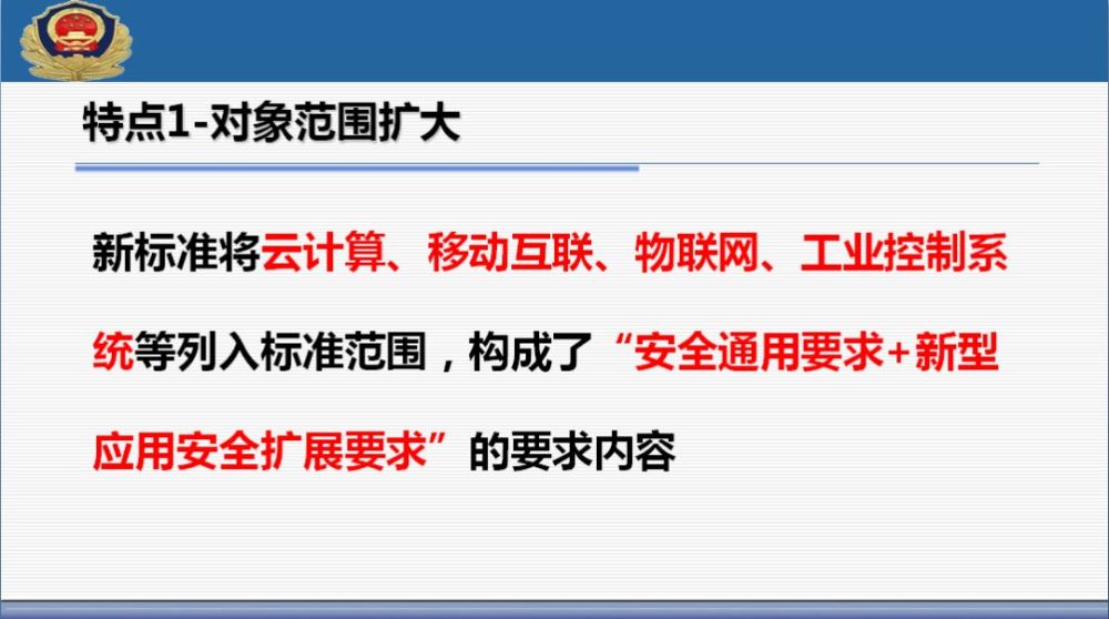 【净网2019】完善等级保护测评 增强网络安全