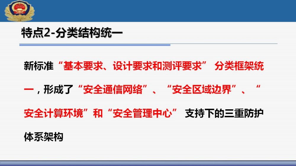 【净网2019】完善等级保护测评 增强网络安全