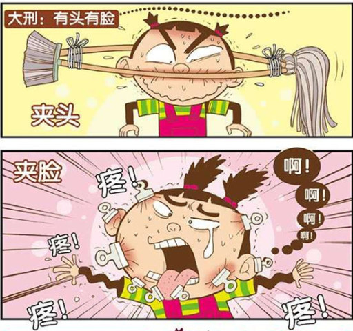 猫小乐:大脸妹被阿衰"施以极刑",大脸妹被折磨的想哭!