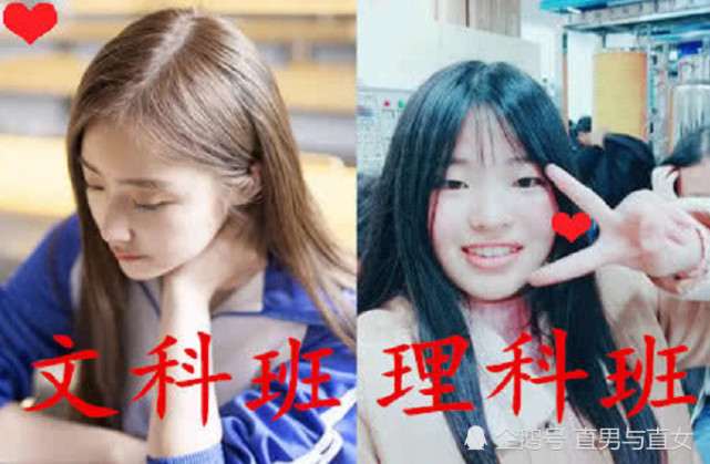 文科班美女vs理科班美女看到区别后网友苦了理科男