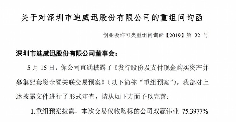 南都深圳报料电话:0755-82121212 迪威迅连续两年净利润为负,来源:迪