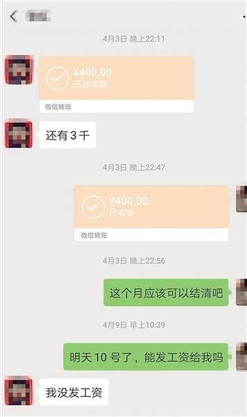 借给前同事7000元 “几天还”变成了“慢拖账”