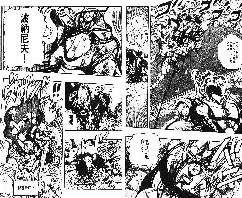 你已经死了表情包jojo 搜狗图片搜索