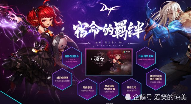 DNF新版本来袭:新增地下城,新职业终于登场,各