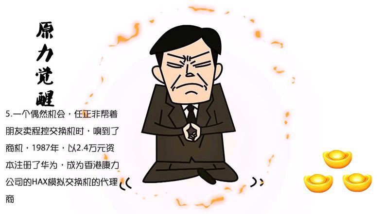 你真的了解华为创始人任正非吗