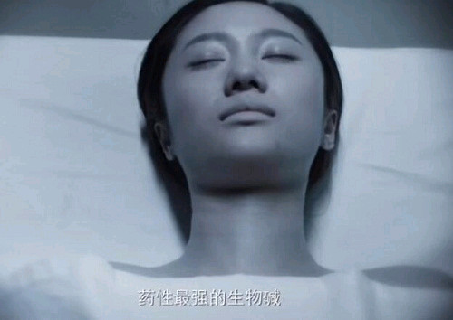 破冰行动东莨菪碱是什么东莨菪碱怎么读有何作用