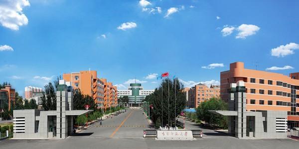 四平师范学院