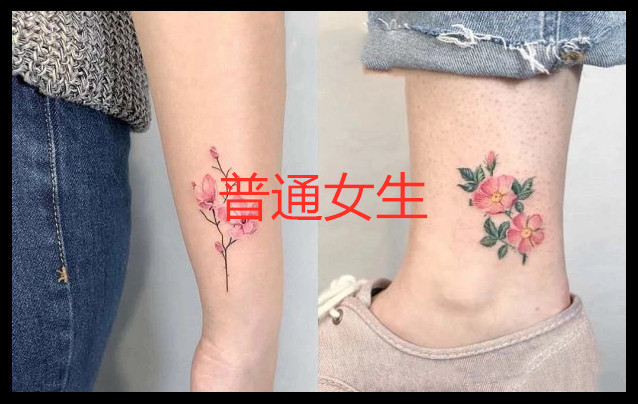 同样是纹身 渣女vs社会人 看到小萌新 这个女人 我要定了