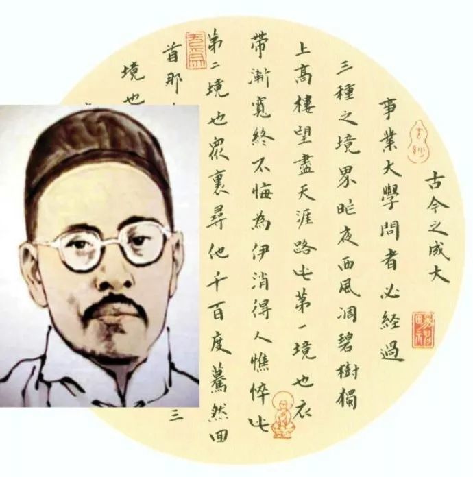 王国维治学三境界 腾讯网
