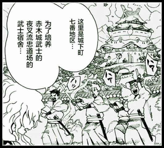 火影 岸本新作第2话 主角开启佐助的鹰小队模式 男二号登场